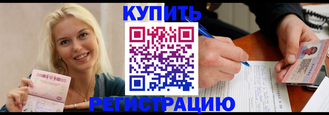 прописка в квартире в Чаплыгине