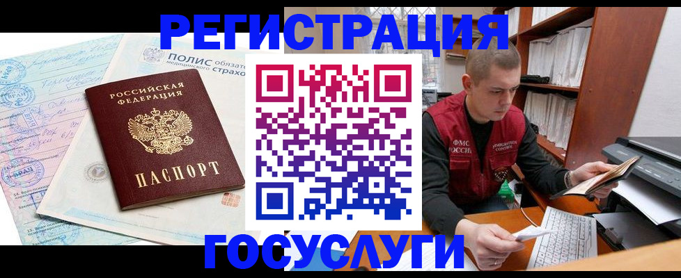 временная регистрация гарантия в Чаплыгине