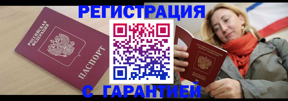 прописка регистрация в Чаплыгине