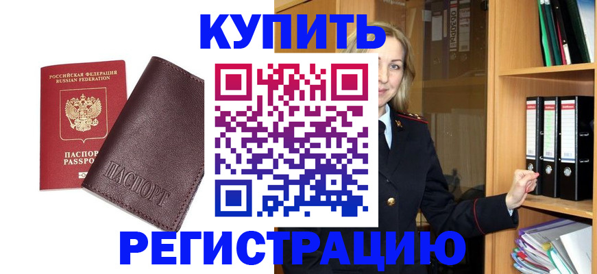 временная регистрация собственник в Чаплыгине