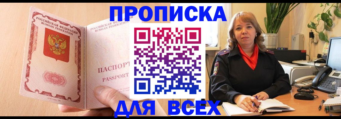 временная регистрация поиск в Чаплыгине